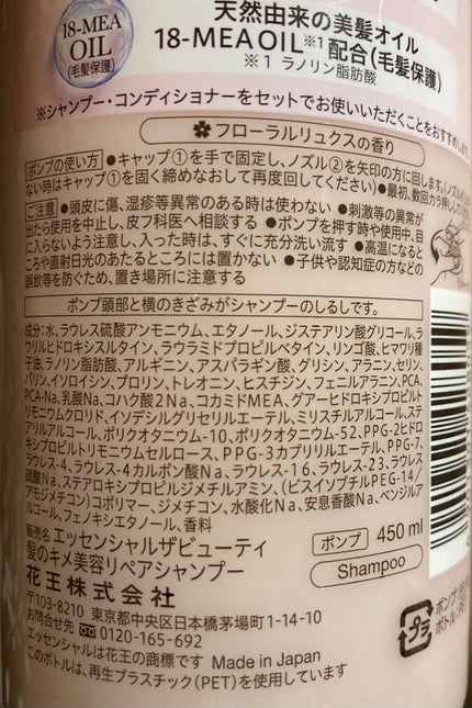 ザビューティ リペアシャンプー・コンディショナー/エッセンシャル/市販シャンプーを使ったクチコミ(6枚目)