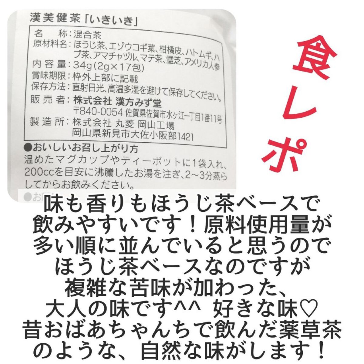 を使ったクチコミ（3枚目）