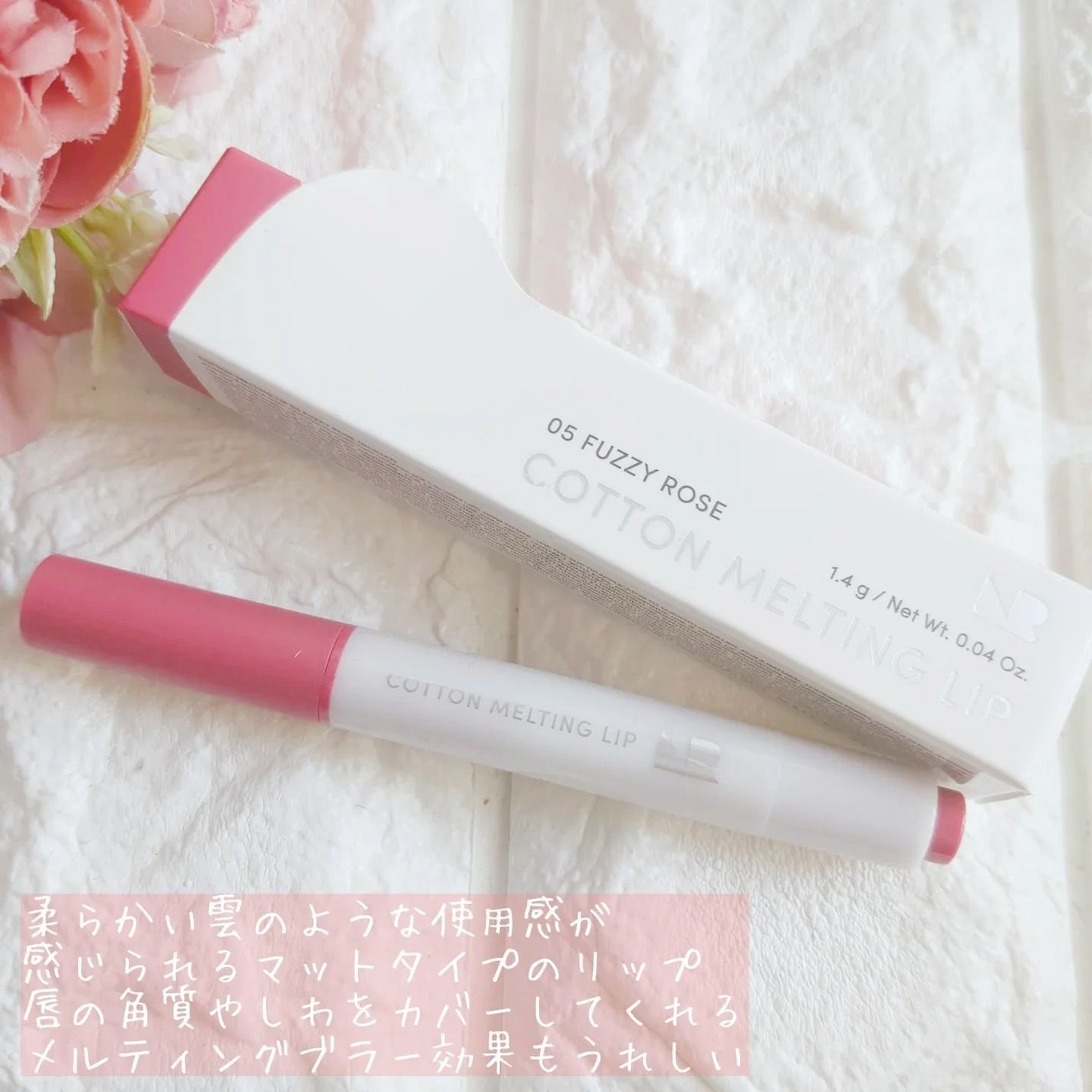 コットンメルティングリップ/ネイチャーリパブリック/口紅を使ったクチコミ(5枚目)
