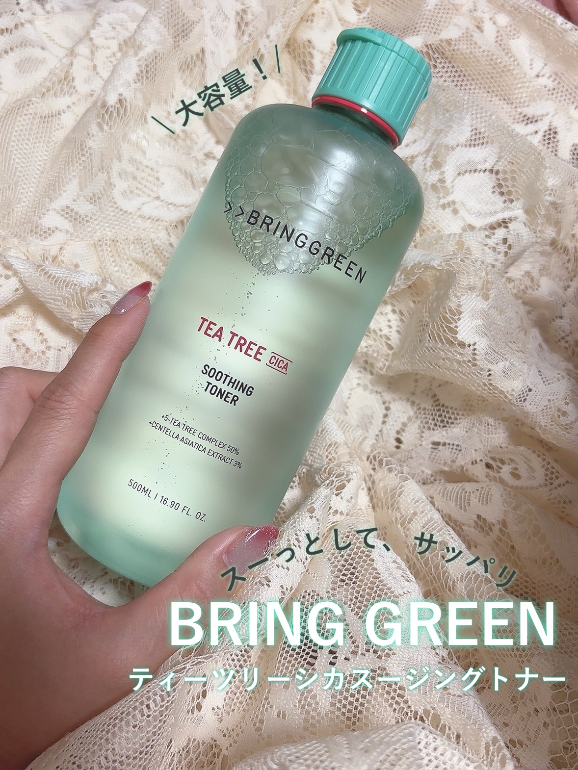 ティーツリーシカスージングトナー/BRING GREEN/化粧水を使ったクチコミ（1枚目）