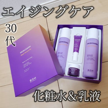 プロバイオダーム リペアスキンエマルジョン/BIOHEAL BOH/乳液を使ったクチコミ（1枚目）