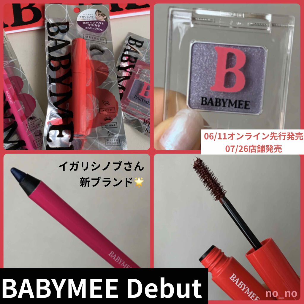 ニュアンスカラーマスカラ/BABYMEE/マスカラを使ったクチコミ（1枚目）