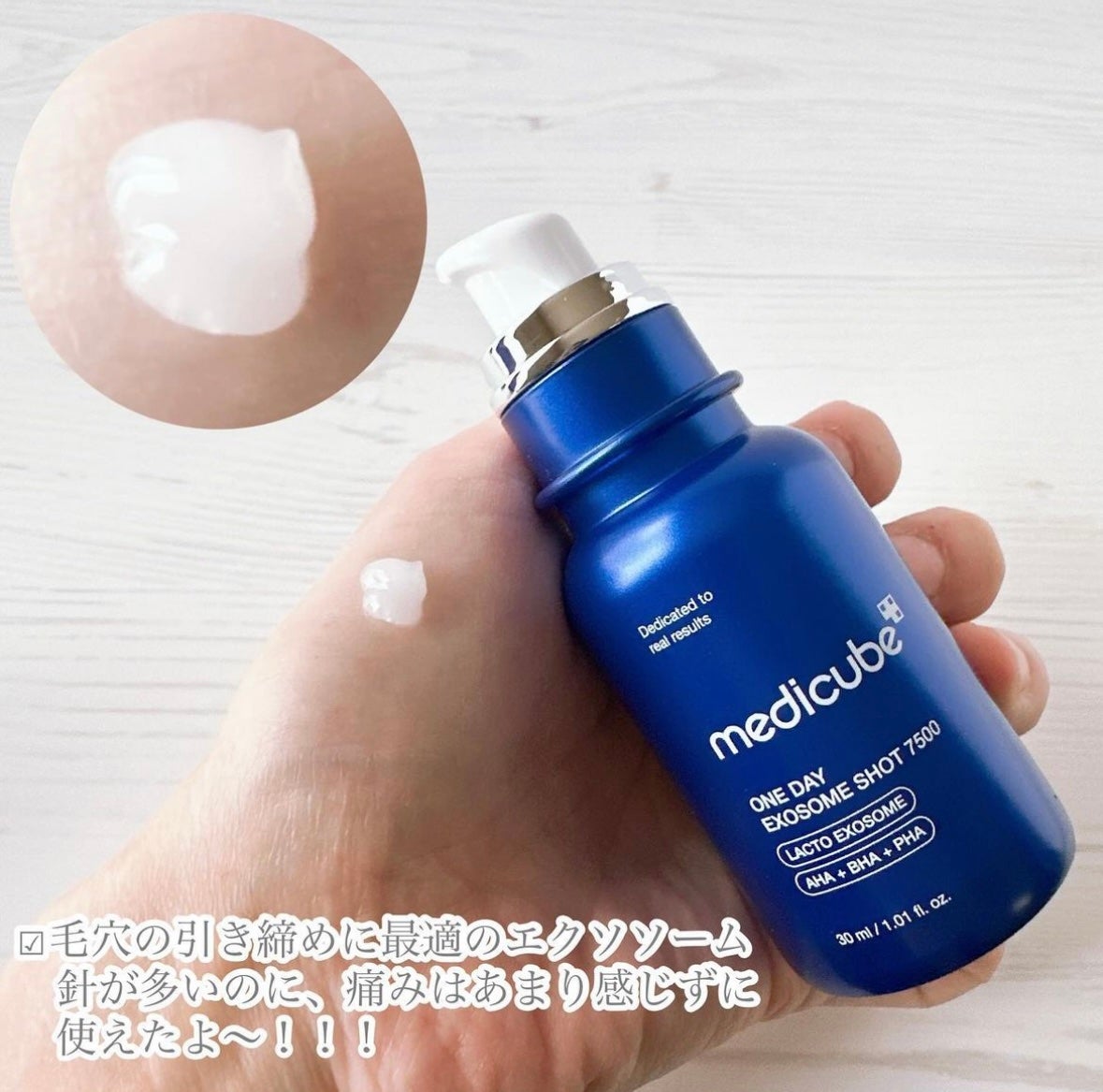 ゼロ1DAYエクソソームショット7500/MEDICUBE/美容液を使ったクチコミ(3枚目)