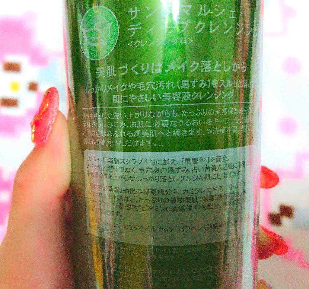 サンタマルシェ　ディープクレンジング/サンタマルシェ/クレンジングジェルを使ったクチコミ（2枚目）