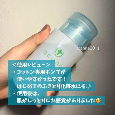 アキュネ 薬用ふきとりローションU/アキュネ/拭き取り化粧水を使ったクチコミ（5枚目）