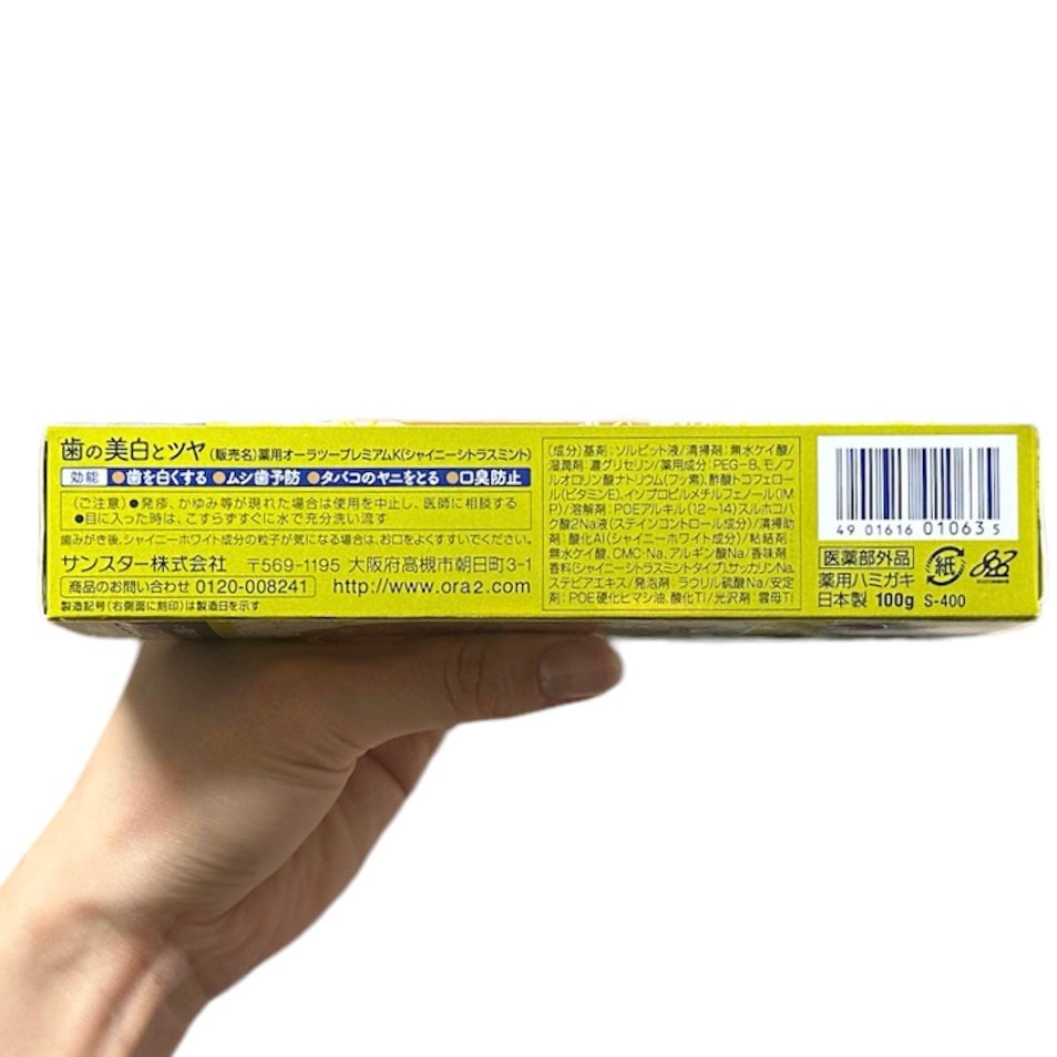 オーラツープレミアム シャイニーシトラスミント/オーラツー/歯磨き粉を使ったクチコミ(4枚目)