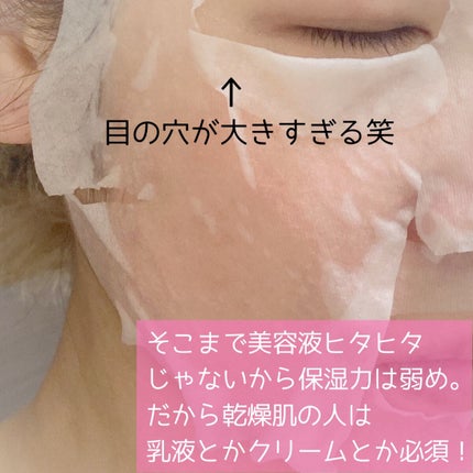 集中対策マスク/メラノCC/シートマスク・パックを使ったクチコミ(2枚目)