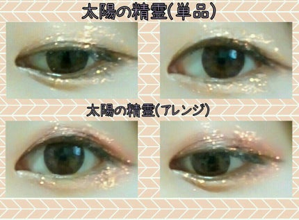 白夜と極夜シリーズシングルアイシャドウ/FlowerKnows/単色アイシャドウを使ったクチコミ(4枚目)