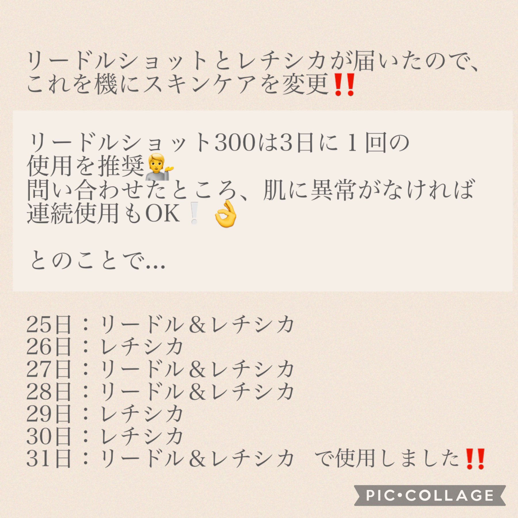 シカレチA エッセンス0.1/VT/美容液を使ったクチコミ（3枚目）