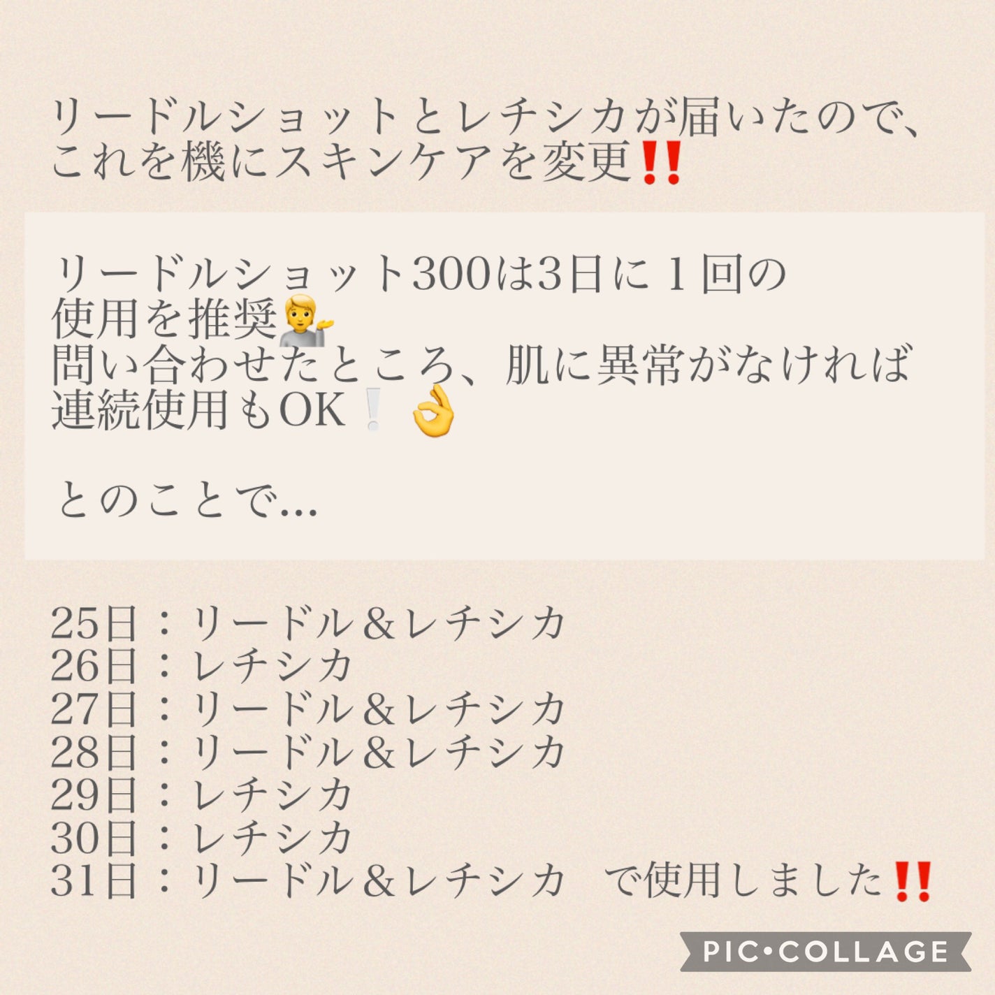 シカレチA エッセンス0.1/VT/美容液を使ったクチコミ(3枚目)