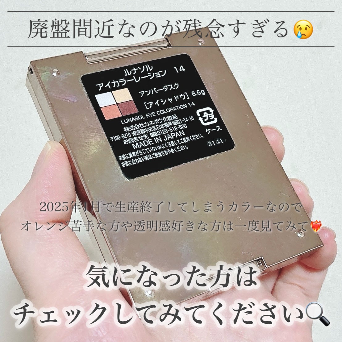 アイカラーレーション/LUNASOL/アイシャドウパレットを使ったクチコミ(8枚目)