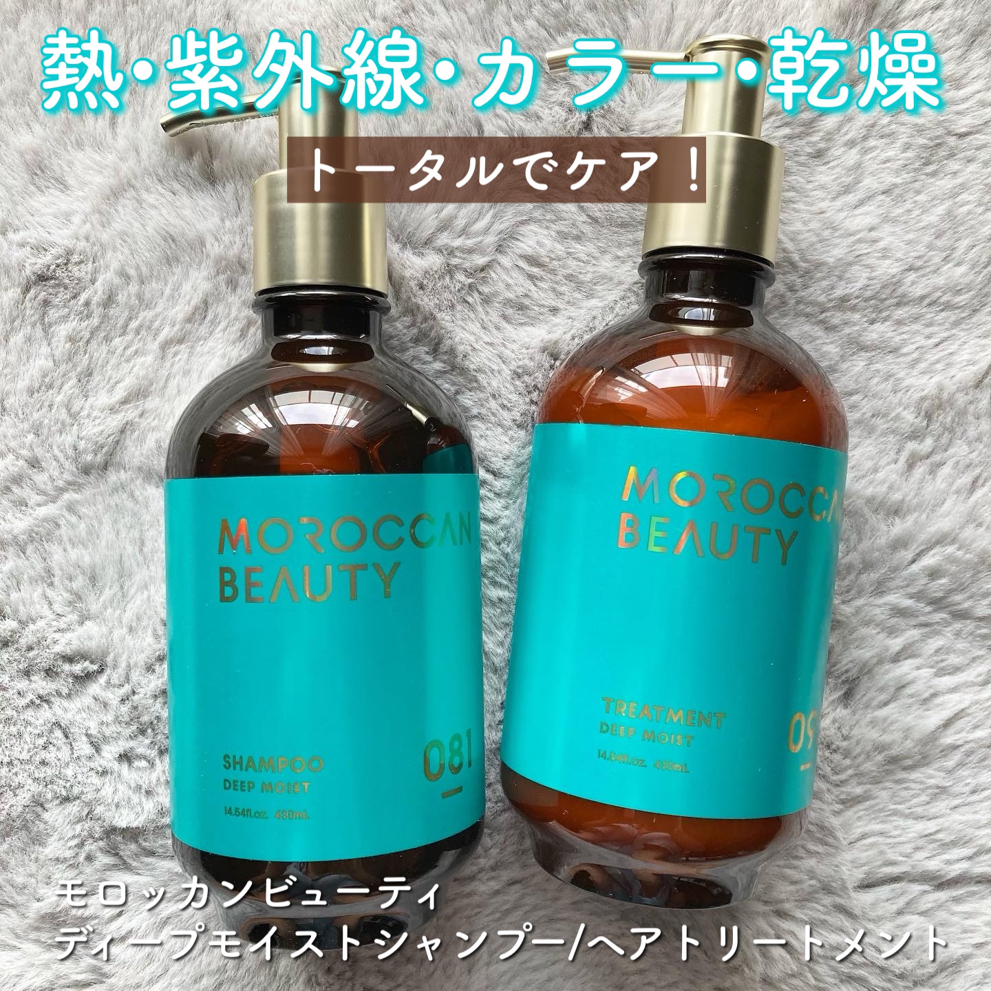 ディープモイスト シャンプー/ ヘアトリートメント/モロッカンビューティ/市販シャンプーを使ったクチコミ（1枚目）