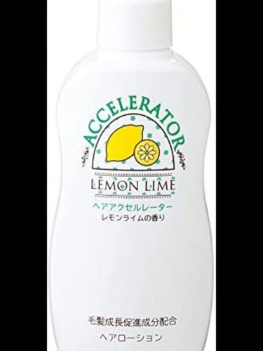 ヘアアクセルレーター レモンライムの香り/加美乃素本舗/頭皮ケアを使ったクチコミ（6枚目）