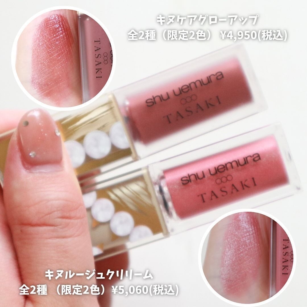 いとり。ザ・イエベアナリスト on LIPS 「【シュウウエムラホリデー】...明日から11月ということはそう..」(10枚目)
