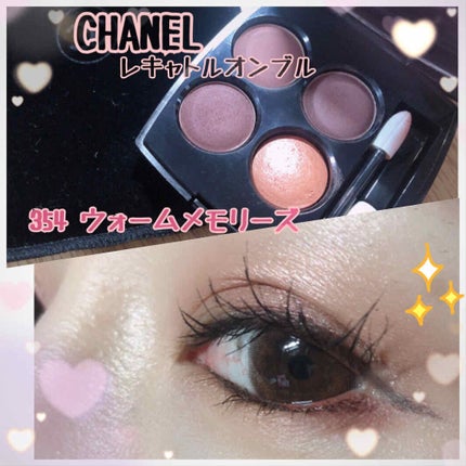 レ キャトル オンブル/CHANEL/アイシャドウパレットを使ったクチコミ(2枚目)