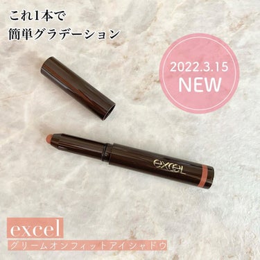 グリームオンフィットシャドウ GF02 エッグカップ/excel/ジェル・クリームアイシャドウを使ったクチコミ（1枚目）