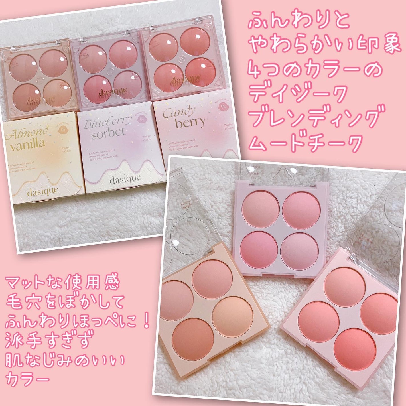 ブレンディングムードチーク/dasique/パウダーチークを使ったクチコミ(1枚目)