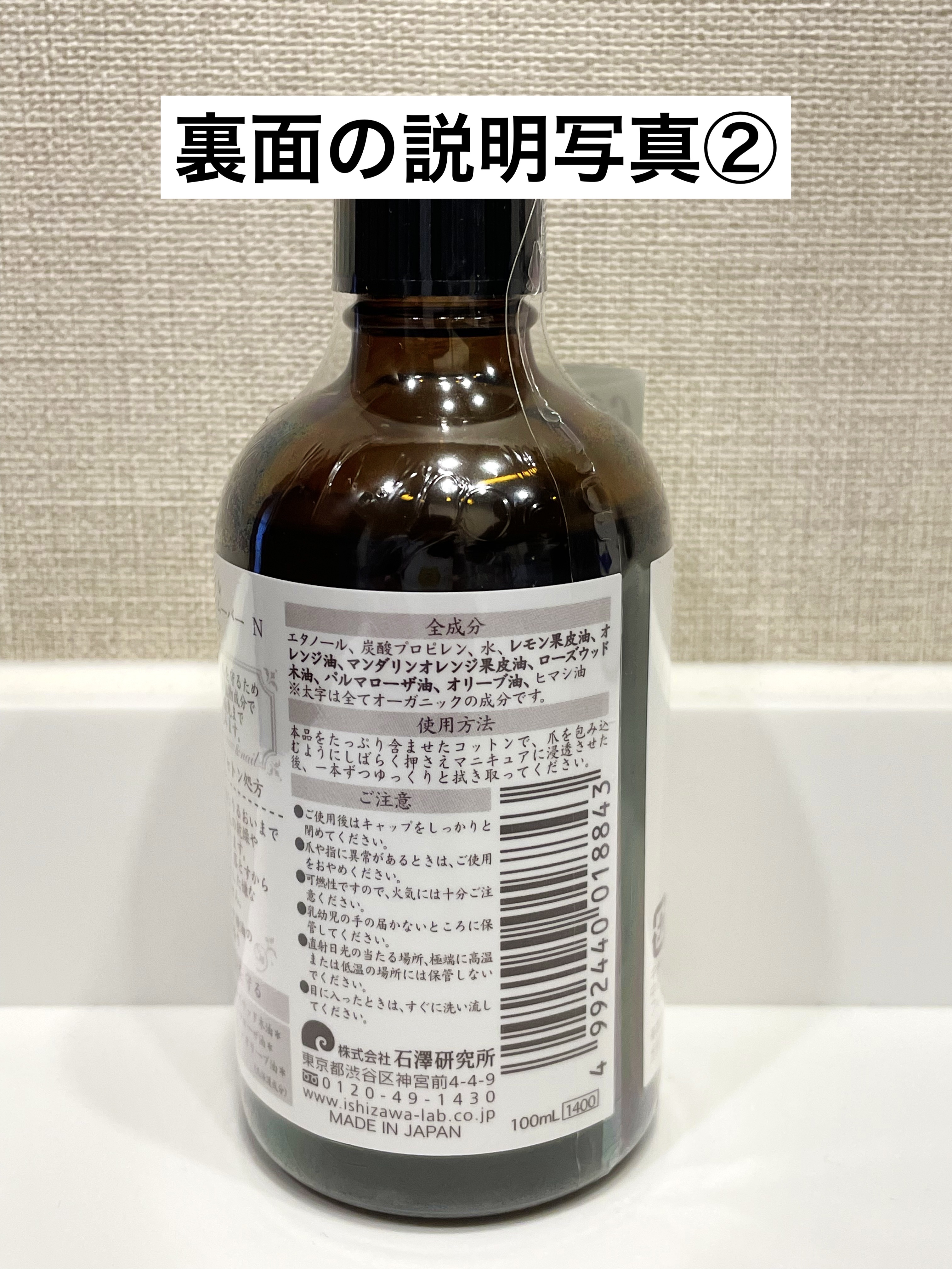 モイスチャースパリムーバーN/アンドネイル/除光液を使ったクチコミ（3枚目）