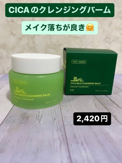 シカマイルドクレンジングバーム/VT/クレンジングバームを使ったクチコミ(1枚目)