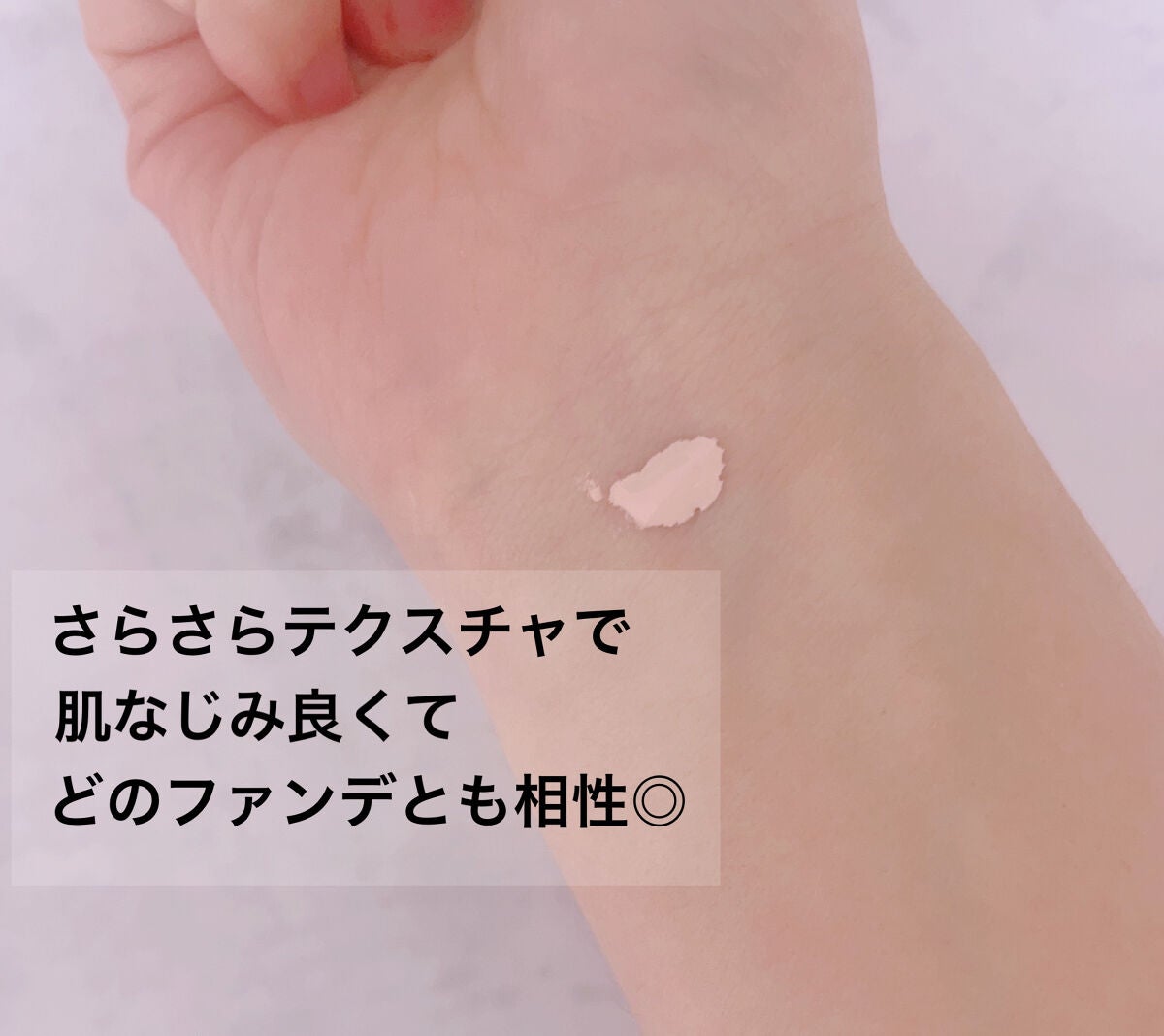 グロウリフティング ベース UV /Elégance/化粧下地を使ったクチコミ(2枚目)