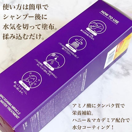 H&Mウォータートリートメント/KUNDAL/洗い流すヘアトリートメントを使ったクチコミ(3枚目)