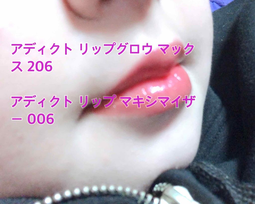 【旧】ディオール アディクト リップ マキシマイザー/Dior/リップグロスを使ったクチコミ(3枚目)