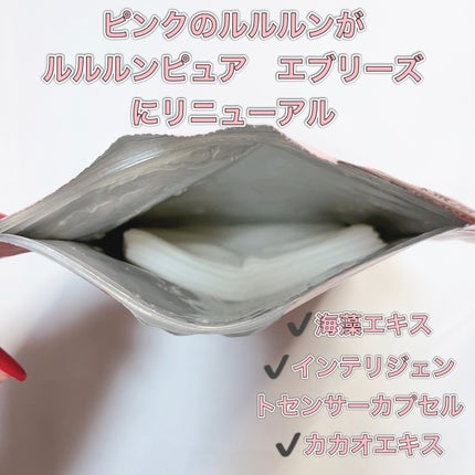 ルルルンピュア エブリーズ/ルルルン/シートマスク・パックを使ったクチコミ(2枚目)