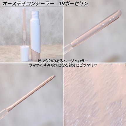 オーステイコンシーラー/BBIA/リキッドコンシーラーを使ったクチコミ(7枚目)