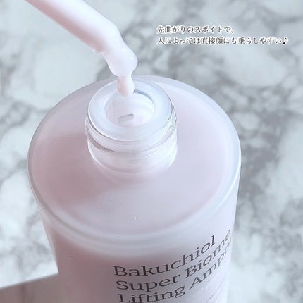 バクチオールスーパーバイオーム リフティングアンプル/VELY VELY/美容液を使ったクチコミ(3枚目)