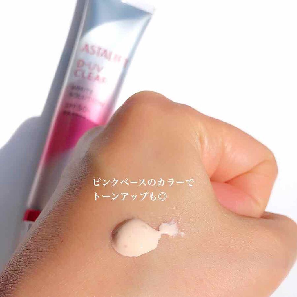 アスタリフトホワイト パーフェクトUV クリアソリューション/アスタリフト/化粧下地を使ったクチコミ(4枚目)