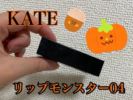 ケイト リップモンスター/KATE/口紅を使ったクチコミ(1枚目)