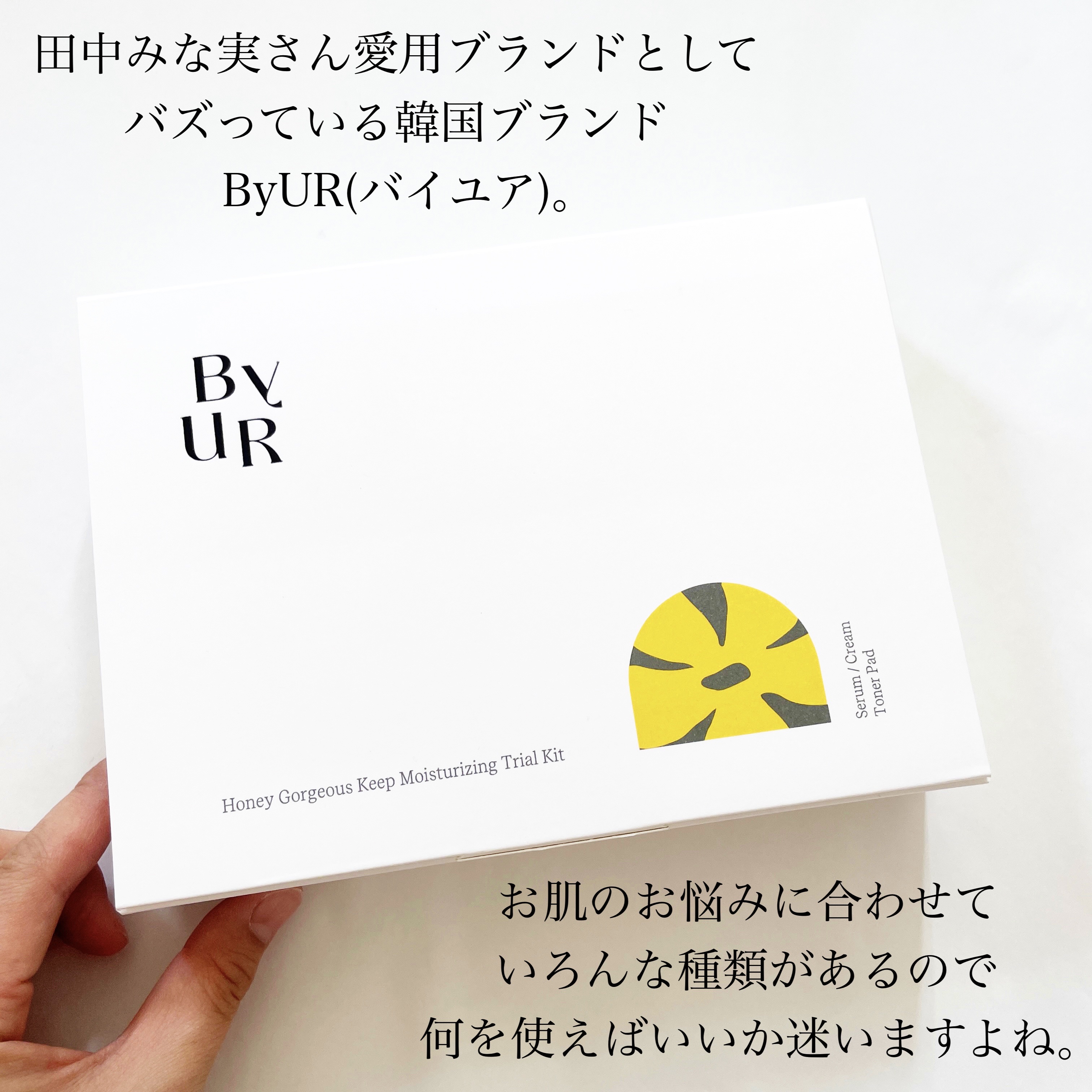 プランプハニー クリーム/ByUR/フェイスクリームを使ったクチコミ（2枚目）