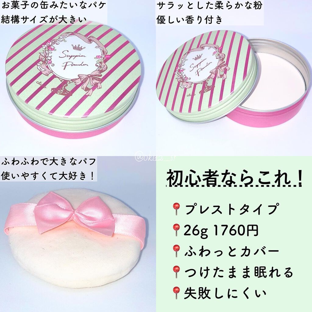 ライトリフレクティングセッティングパウダー プレスト N/NARS/プレストパウダーを使ったクチコミ(5枚目)