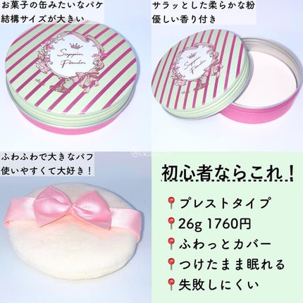 ライトリフレクティングセッティングパウダー プレスト N/NARS/プレストパウダーを使ったクチコミ(5枚目)