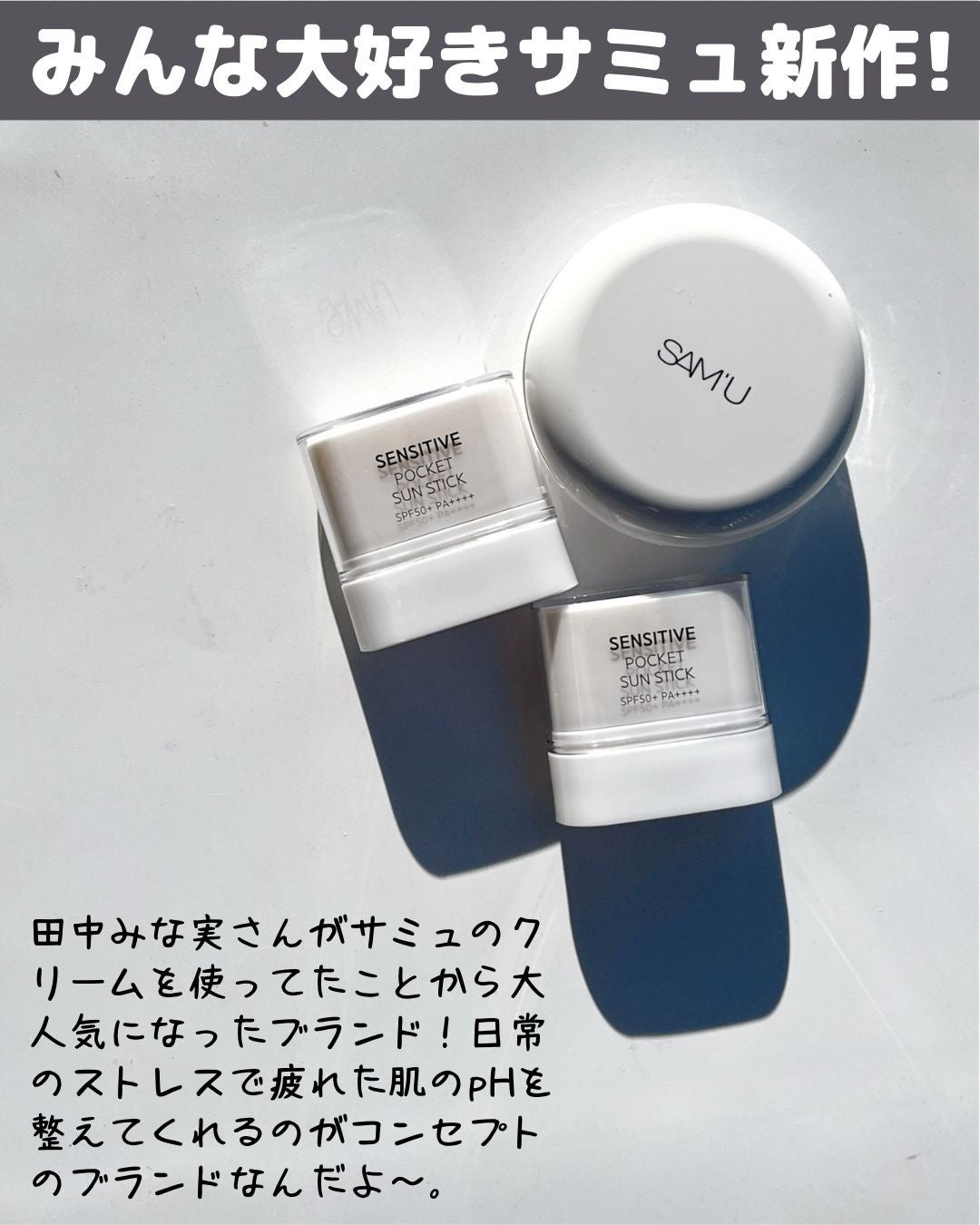 センシティブピュア&ピュアクッション/SAM'U/クッションファンデーションを使ったクチコミ(2枚目)