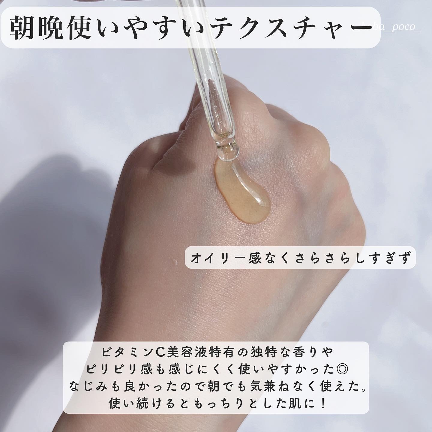 ビタミンCブライトニングセラム /SKIN&LAB/美容液を使ったクチコミ（3枚目）