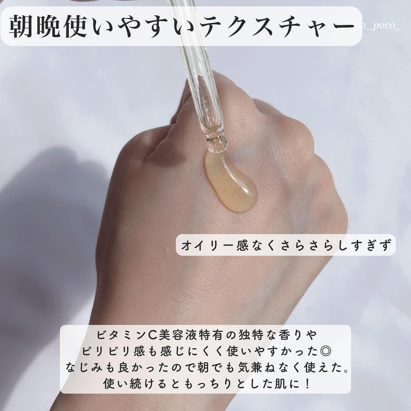 ビタミンCブライトニングセラム /SKIN&LAB/美容液を使ったクチコミ(3枚目)