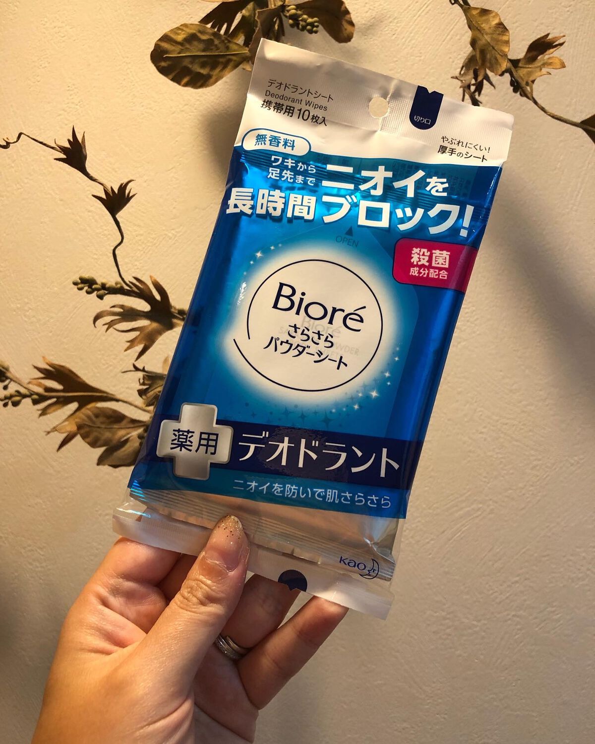 ビオレさらさらパウダーシート 薬用デオドラント 無香料 /ビオレ/ボディシートを使ったクチコミ（1枚目）