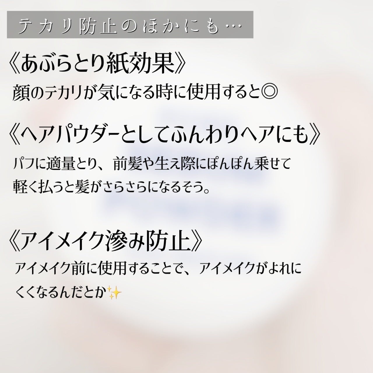 ポアセバムパウダー/One-day's you/ルースパウダーを使ったクチコミ(6枚目)