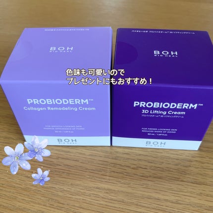 バイオヒールボ プロバイオダーム 3Dリフティングクリーム/BIOHEAL BOH/フェイスクリームを使ったクチコミ(3枚目)