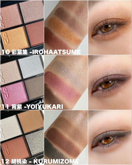 シグニチャー カラー アイズ/SUQQU/アイシャドウパレットを使ったクチコミ(5枚目)