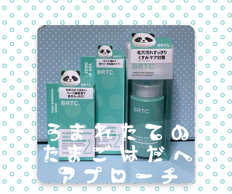 ポアゼロクリアジェル/BRTC/ピーリングを使ったクチコミ（1枚目）