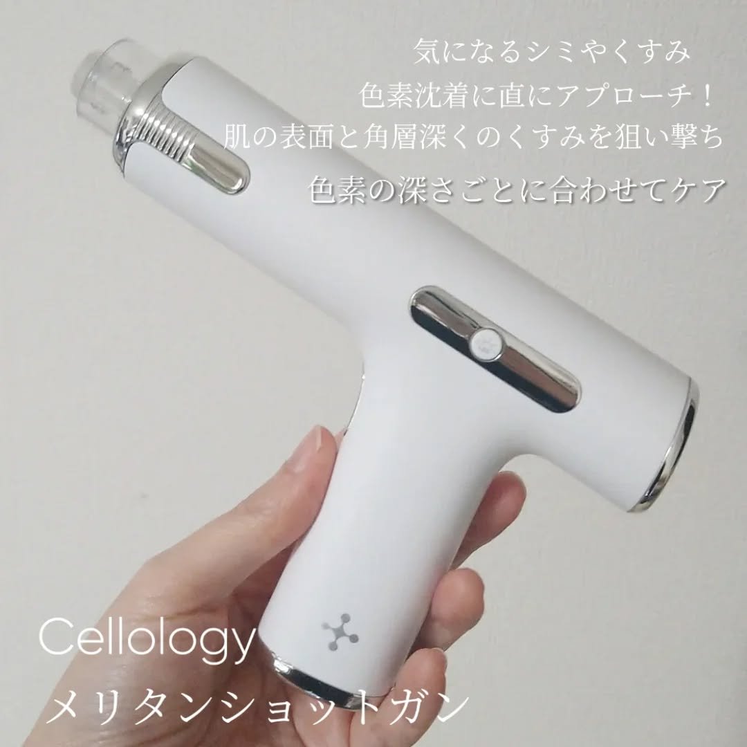 メリタンショットガン/セルオロジー/美顔器・マッサージを使ったクチコミ（2枚目）