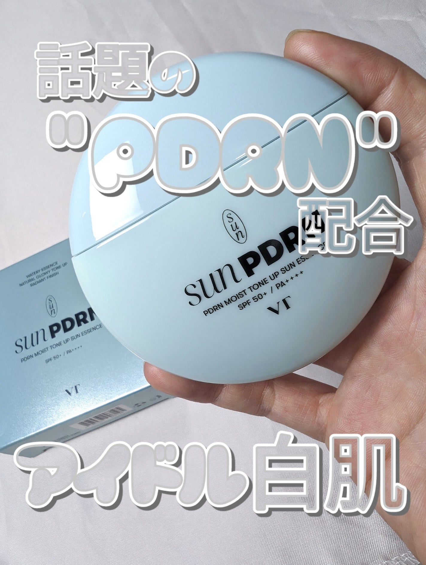 PDRN モイスト トーンアップ サン エッセンス/VT/日焼け止めローションを使ったクチコミ(1枚目)