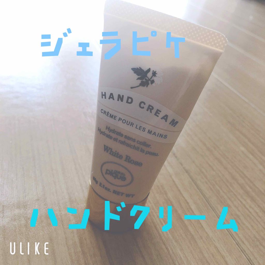 ハンドクリーム LAV(ホワイトローズ)/ジェラートピケ/ハンドクリームを使ったクチコミ(1枚目)