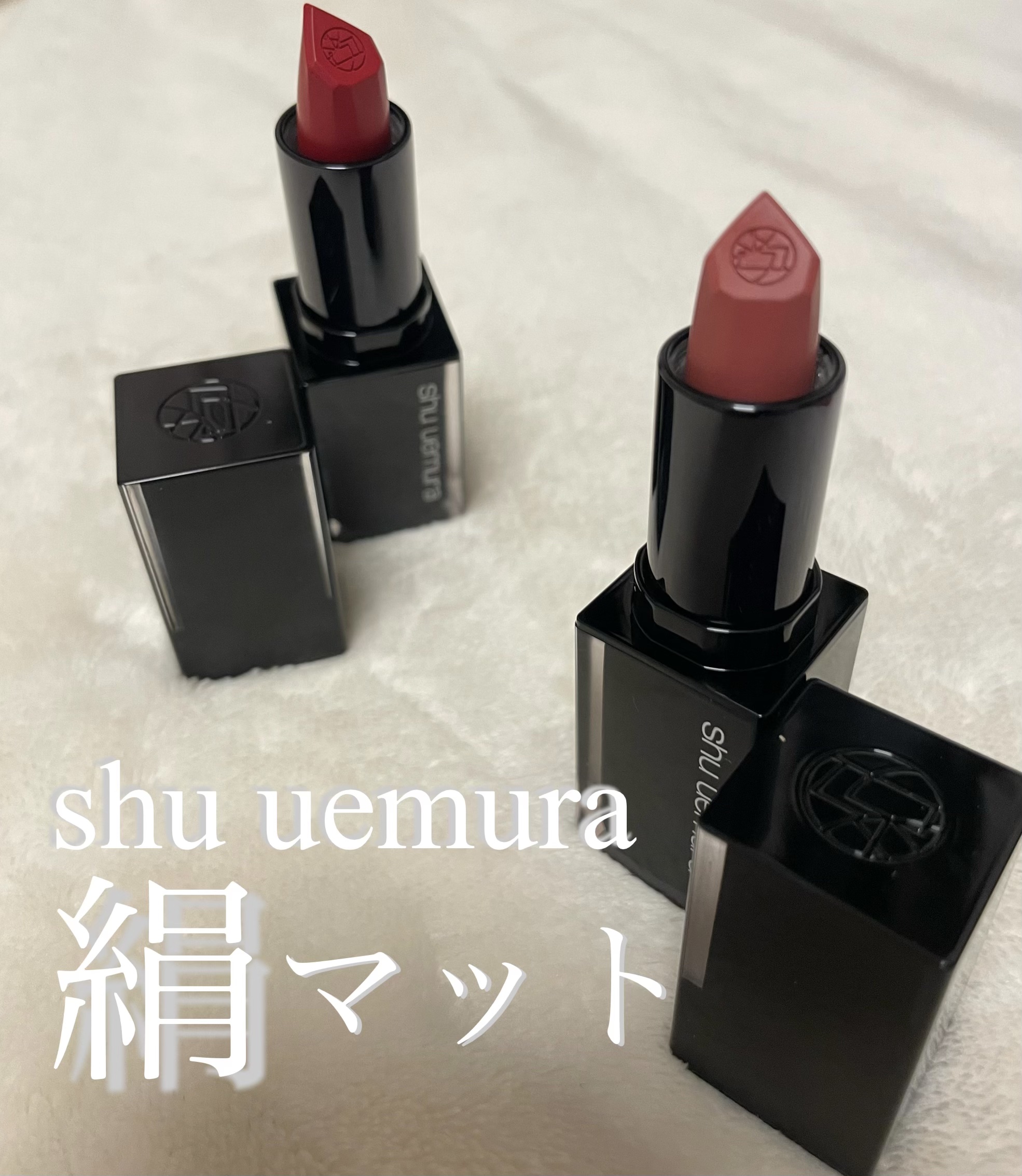 キヌ ルージュ マット RD 171/shu uemura/口紅を使ったクチコミ（1枚目）
