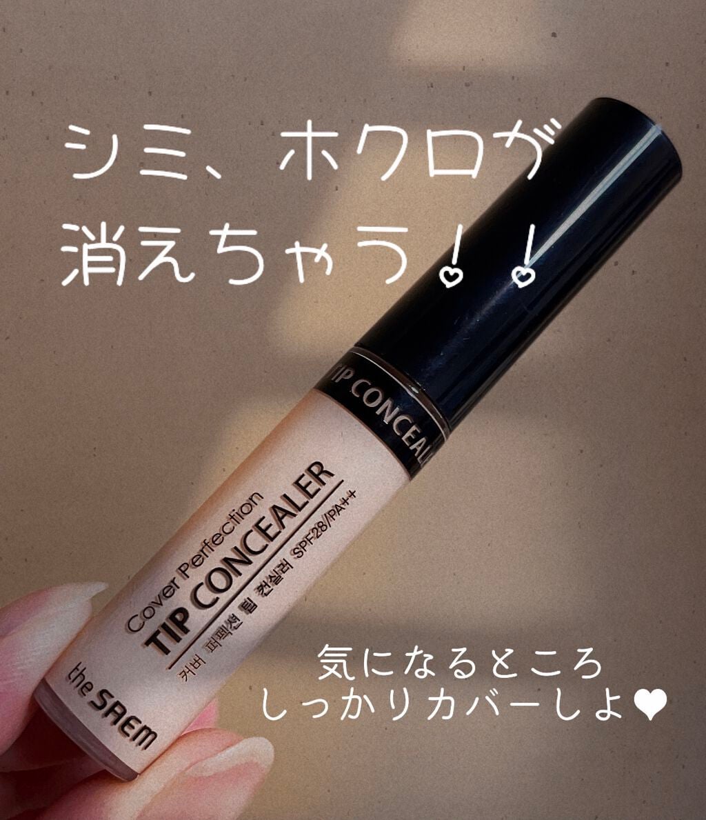 カバーパーフェクション チップコンシーラー/the SAEM/リキッドコンシーラーを使ったクチコミ(1枚目)