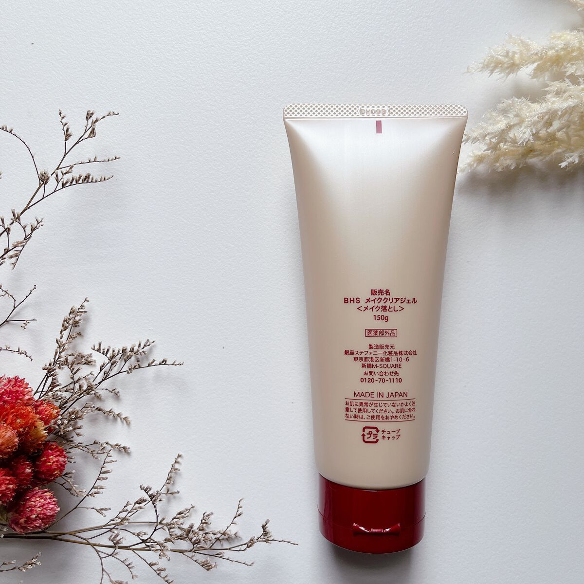 メイク クリア ジェル/美肌ステファニー /クレンジングジェルを使ったクチコミ（2枚目）