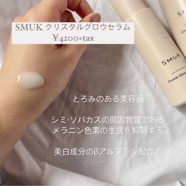 コンセントレートローション〈化粧水〉/SMUK/化粧水を使ったクチコミ（4枚目）