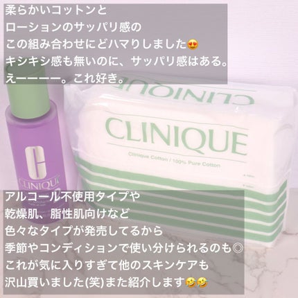 クラリファイング ローション 2/CLINIQUE/拭き取り化粧水を使ったクチコミ(9枚目)